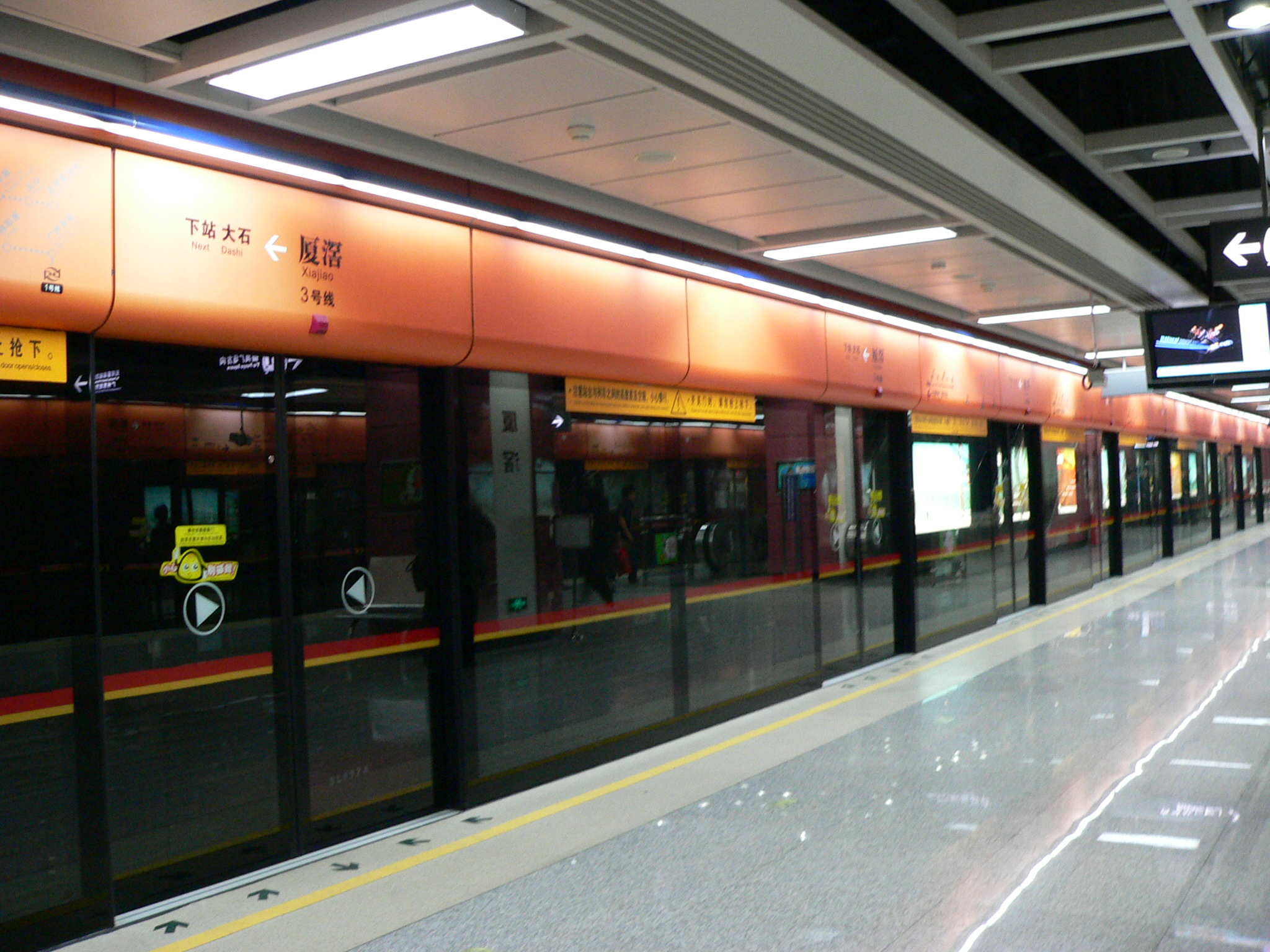 1604543997208803.jpg 廣州地鐵3號(hào)線廈滘站.JPG